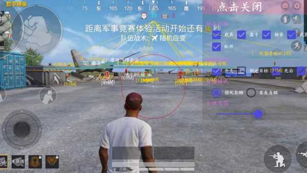 和平精英辅助:辅助软件的辩证视角与游戏公平