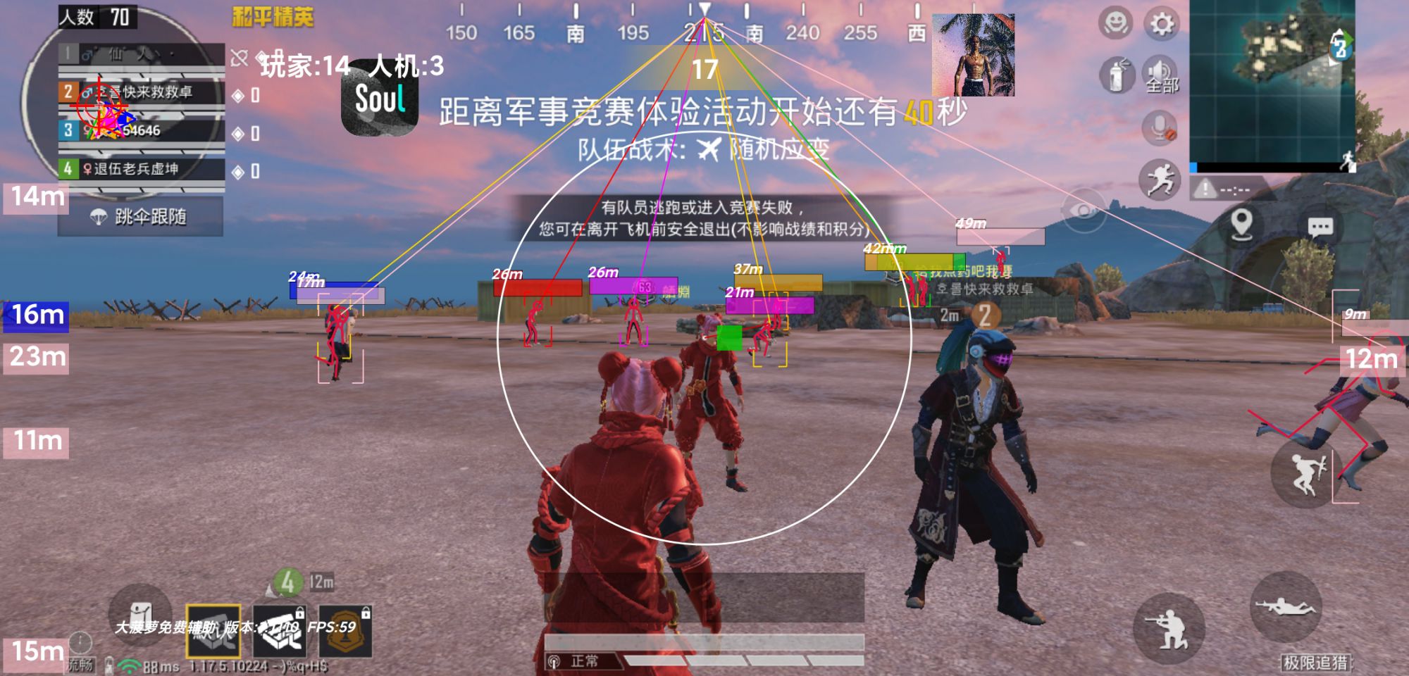 和平精英游戏中最近发现的和平精英辅助工具介