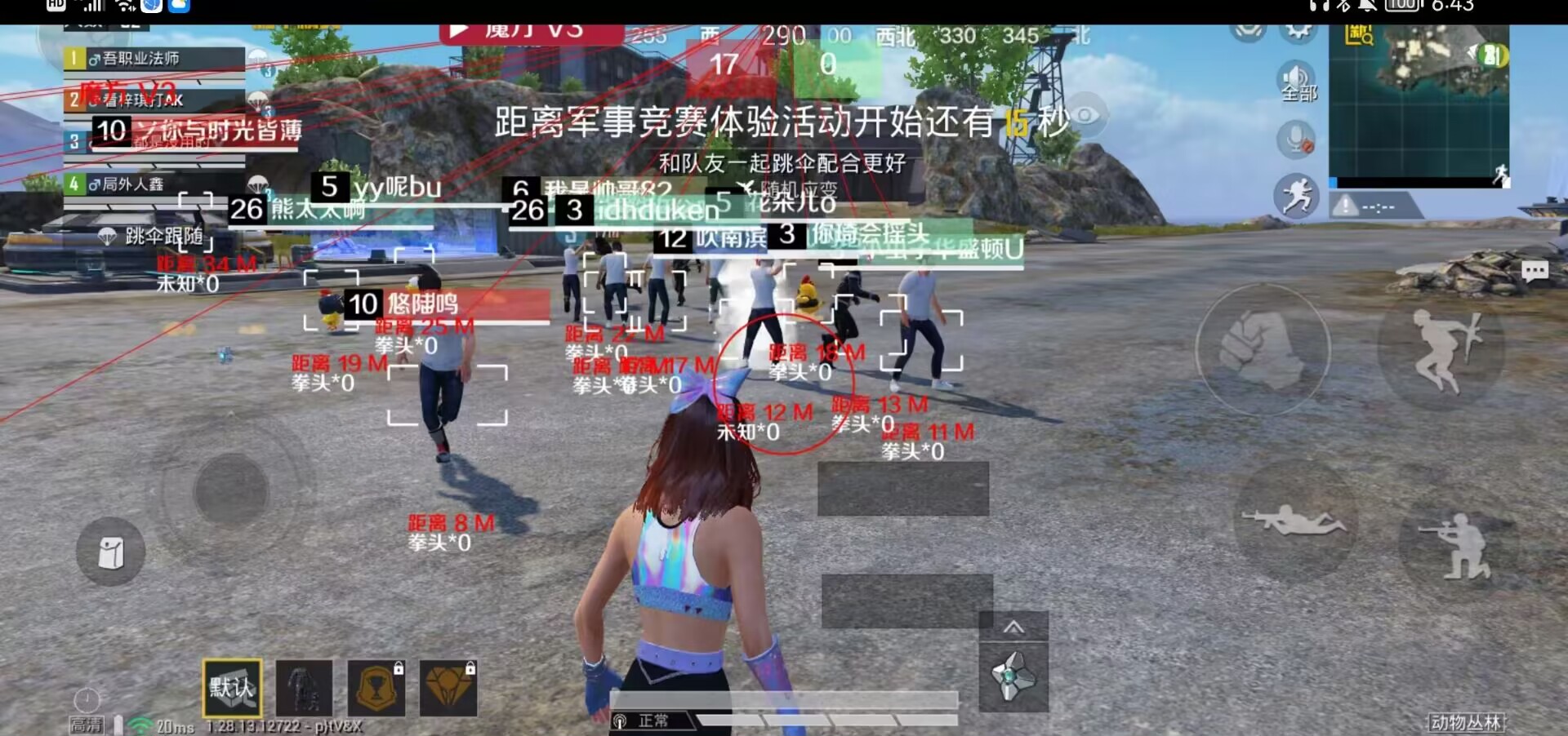 和平精英辅助【地狱犬直装V22稳定版】全屏自瞄 子弹瞬击 除草除树 车辆透视 车辆遁地