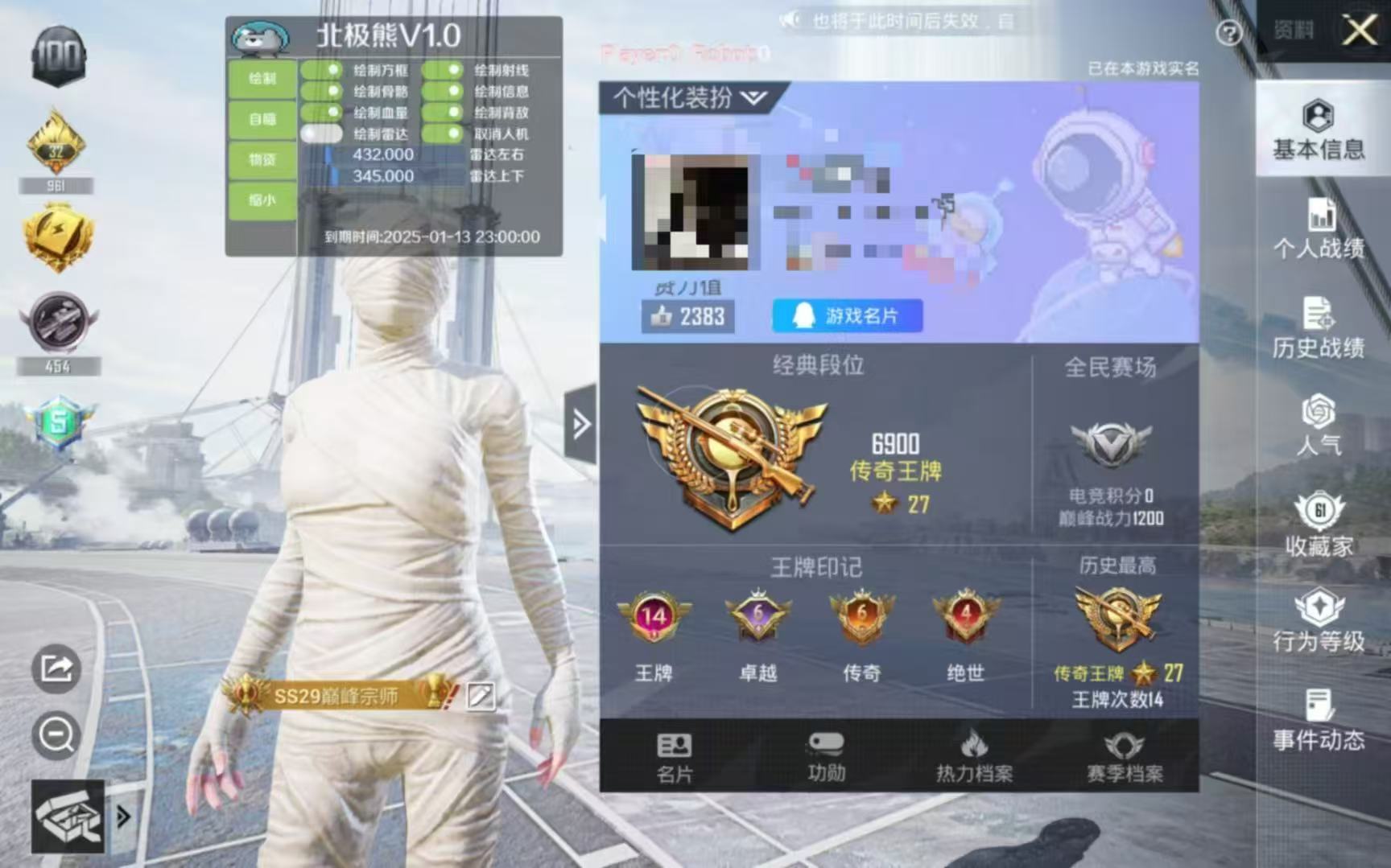 和平精英辅助【筷子一体直装】🔥全图透视🔥锁死自瞄🔥人物加速🔥皮肤美化包🔥火箭小子榴弹炮加速🔥枪械加速瞬击