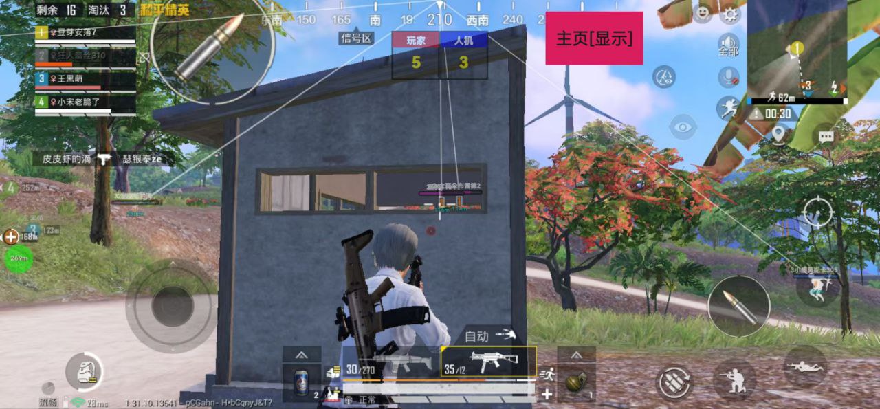 和平精英辅助【地狱犬/哮天犬】