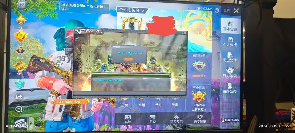 和平精英辅助【恶魔之眼】