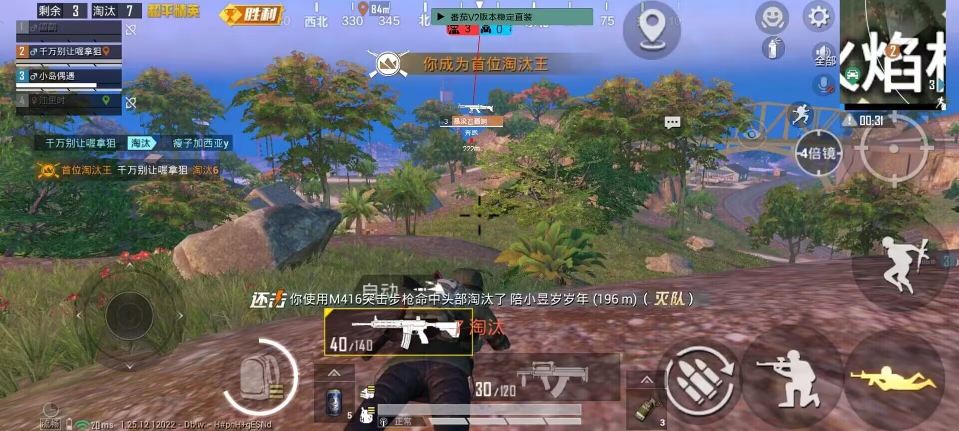 和平精英辅助【极目】
